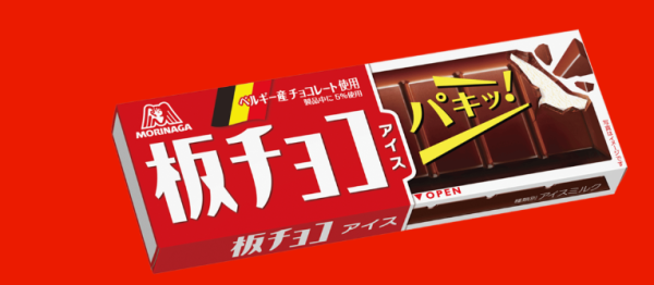 7. 森永 牛奶朱古力雪條（圖片來源：morinaga.co.jp）