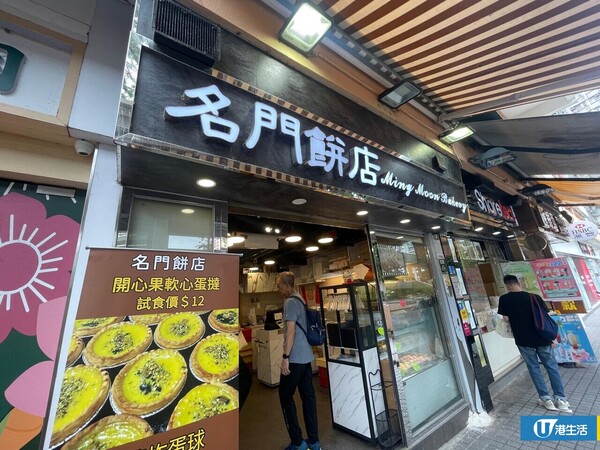 荃灣餅店$1麻糬波波爆紅！記者實試口感煙韌：4種口味呢款極速售罄