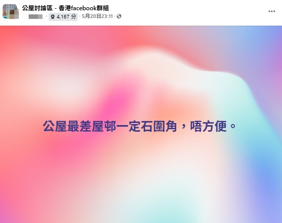 全港最差公屋係荃灣？市民激辯「不知幾方便」呢2條屋邨仲衰