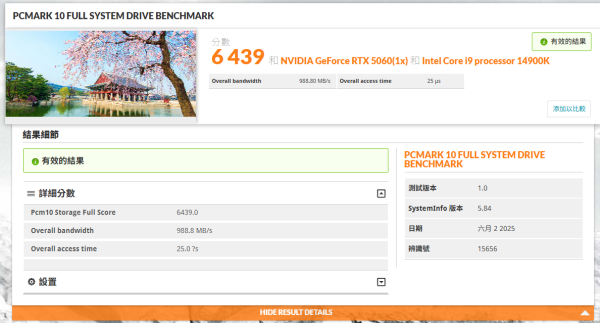WD_BLACK SN8100 SSD 實測！Sandisk 升級 PCIe 5.0 首作！