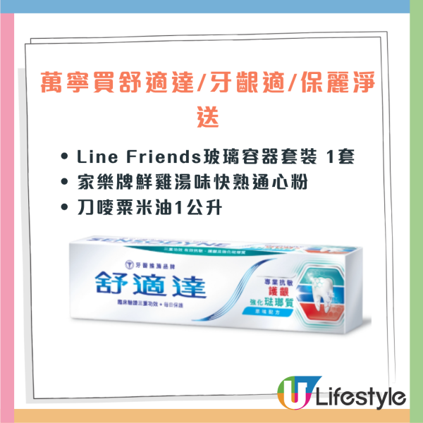 萬寧限時優惠！買4支牙膏送玻璃容器/咖啡杯套裝/原箱卷紙/粟米油