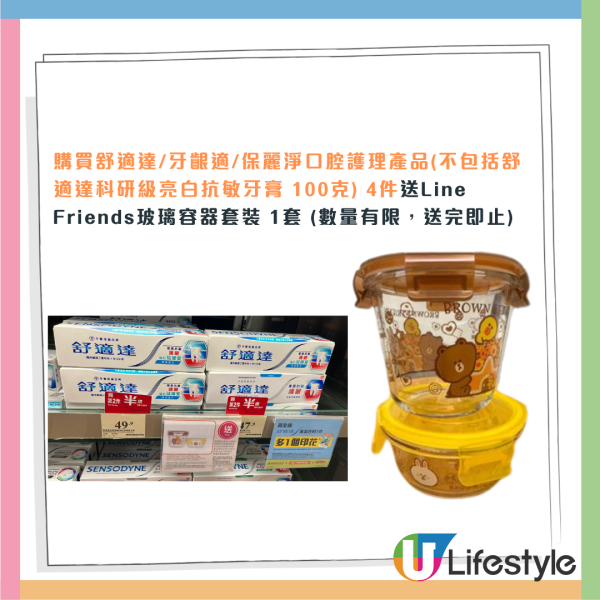 萬寧限時優惠！買4支牙膏送玻璃容器/咖啡杯套裝/原箱卷紙/粟米油