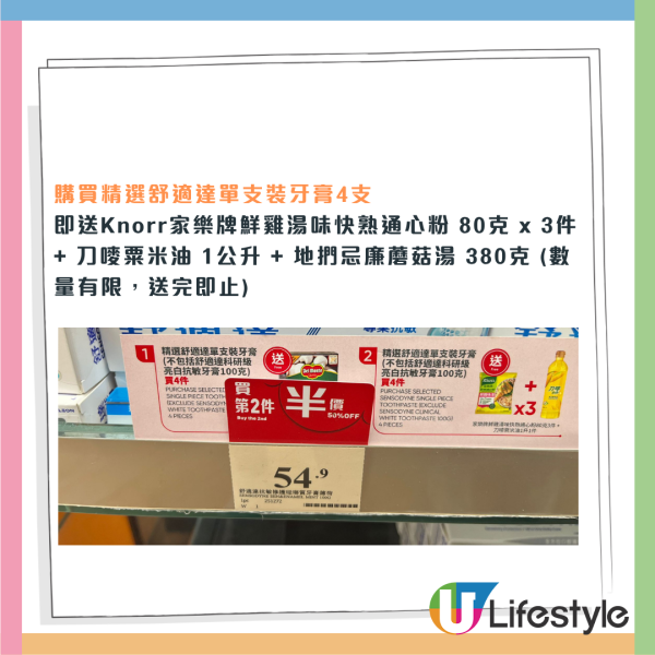 萬寧限時優惠！買4支牙膏送玻璃容器/咖啡杯套裝/原箱卷紙/粟米油