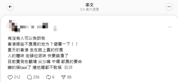 女遊客大呻香港臭到崩潰!被嚇到不敢搭地鐵 點名3大地方充斥衝擊臭味!