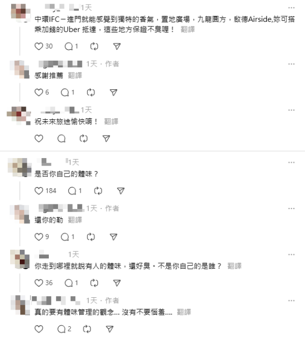 女遊客大呻香港臭到崩潰!被嚇到不敢搭地鐵 點名3大地方充斥衝擊臭味!