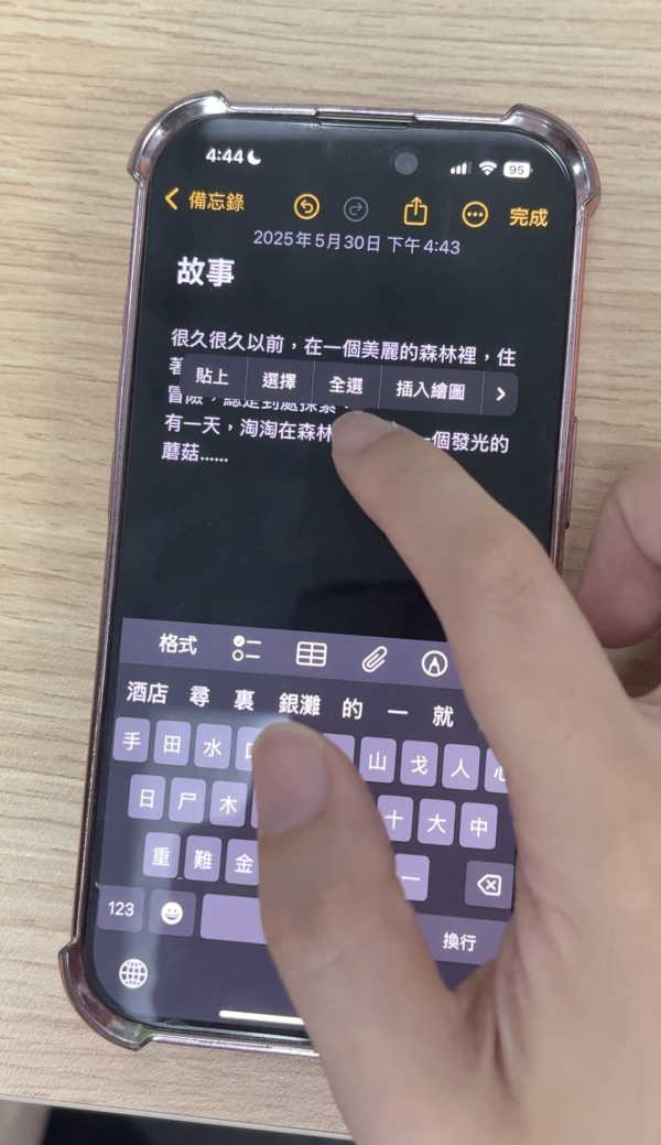 iPhone鍵盤秘技大公開 五招必學變身打字達人 搶飛填Form原來可以更快