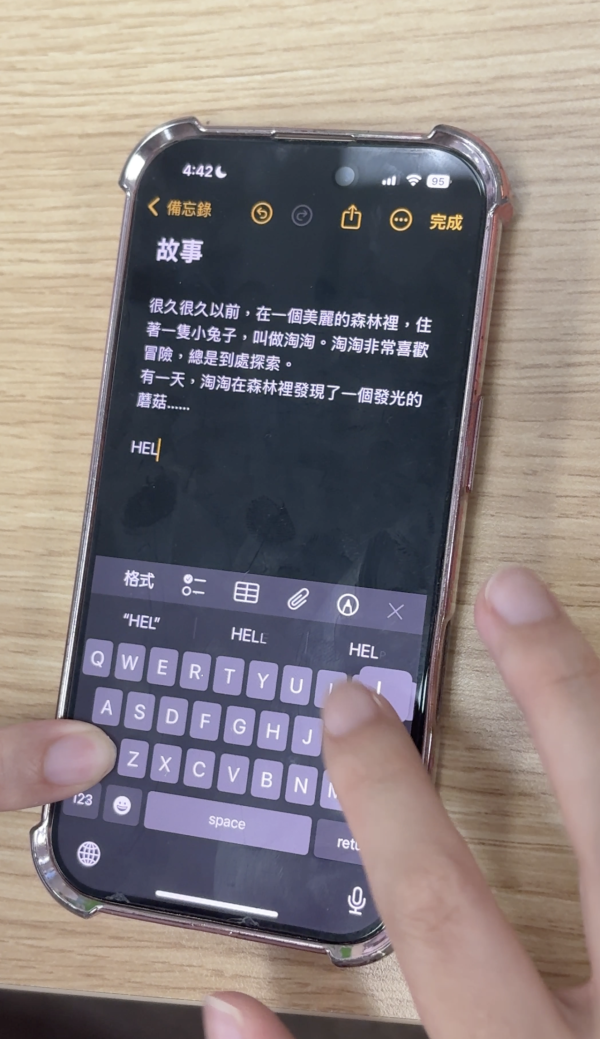 iPhone鍵盤秘技大公開 五招必學變身打字達人 搶飛填Form原來可以更快