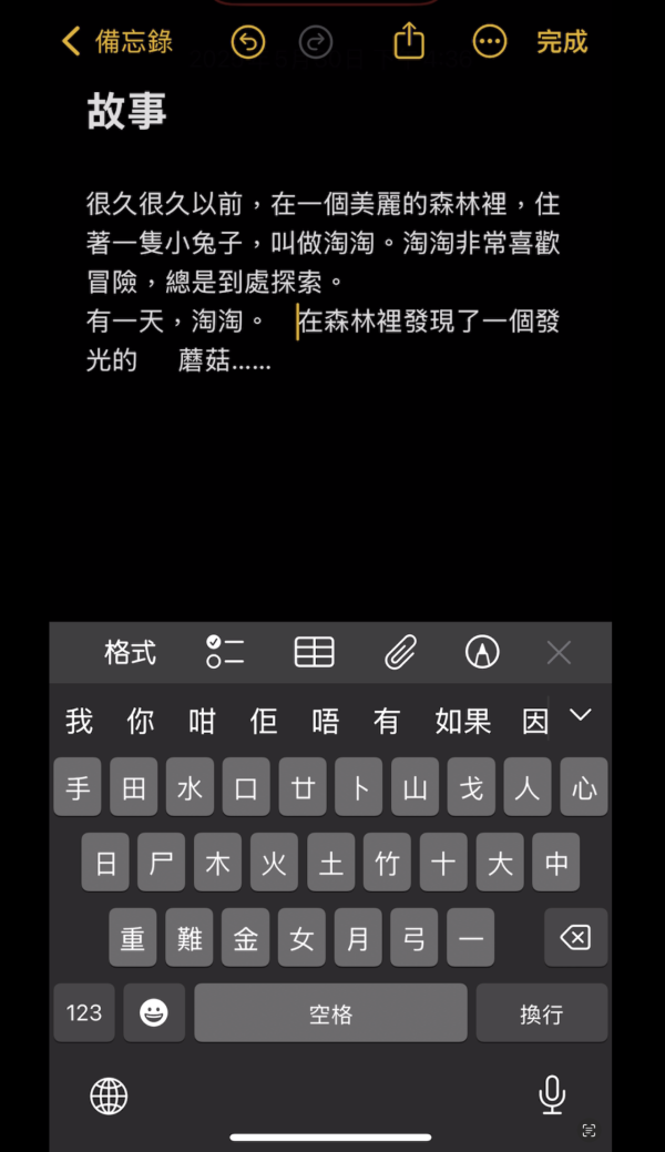iPhone鍵盤秘技大公開 五招必學變身打字達人 搶飛填Form原來可以更快