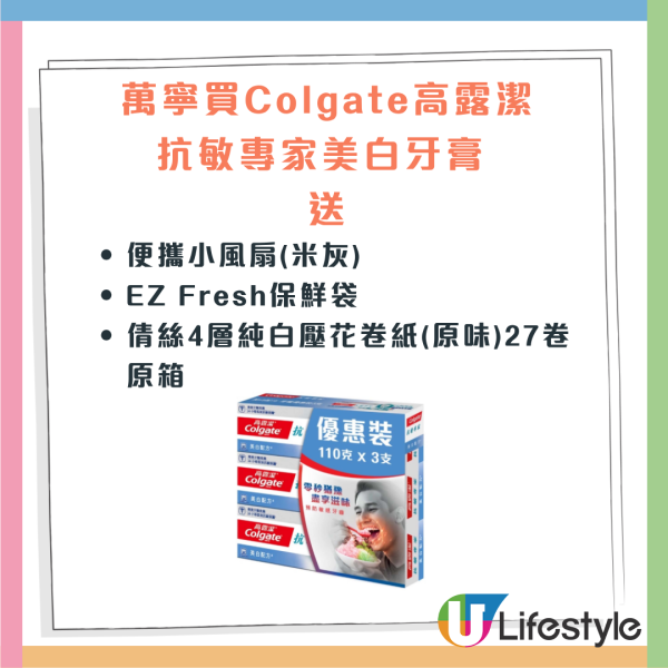 萬寧限時優惠！買4支牙膏送玻璃容器/咖啡杯套裝/原箱卷紙/粟米油