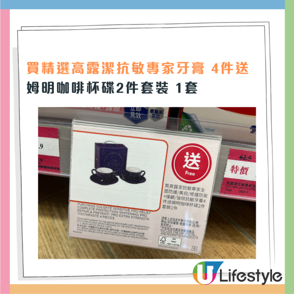 萬寧限時優惠！買4支牙膏送玻璃容器/咖啡杯套裝/原箱卷紙/粟米油