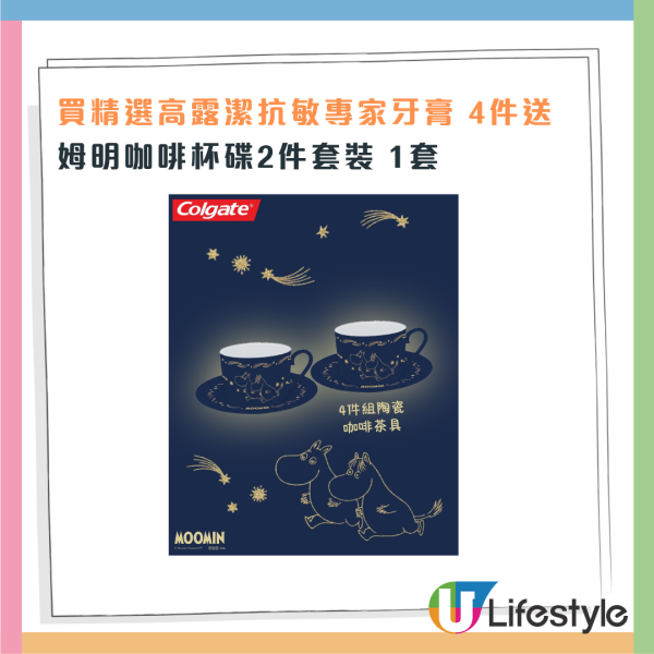 萬寧限時優惠！買4支牙膏送玻璃容器/咖啡杯套裝/原箱卷紙/粟米油