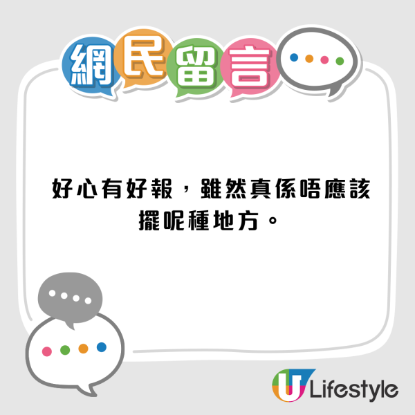 時昌迷你倉現兩骨灰龕！租客欠租3個月兼失聯？老闆最後咁處理惹熱議...