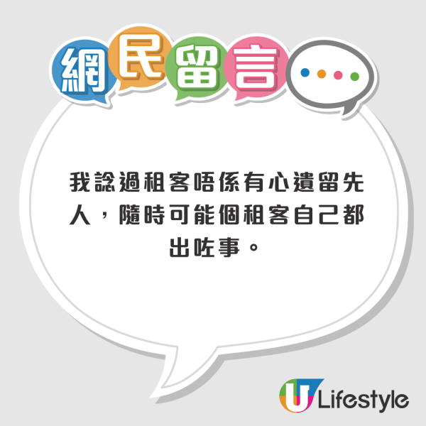 時昌迷你倉現兩骨灰龕！租客欠租3個月兼失聯？老闆最後咁處理惹熱議...