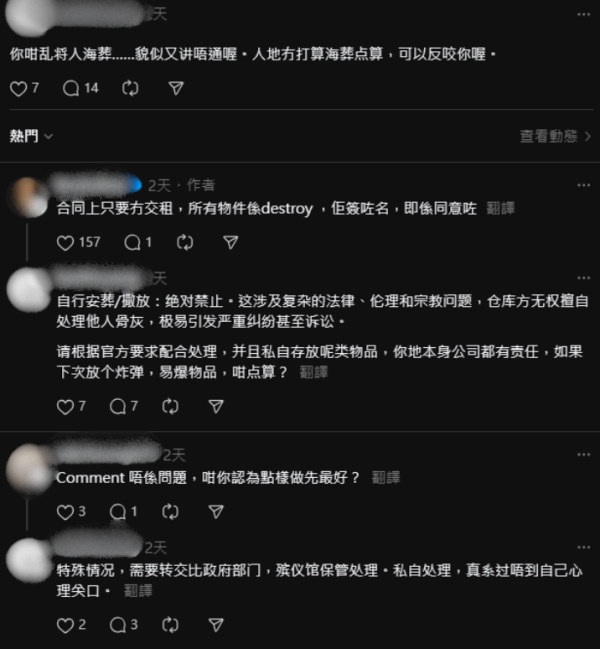 時昌迷你倉現兩骨灰龕！租客欠租3個月兼失聯？老闆最後咁處理惹熱議...