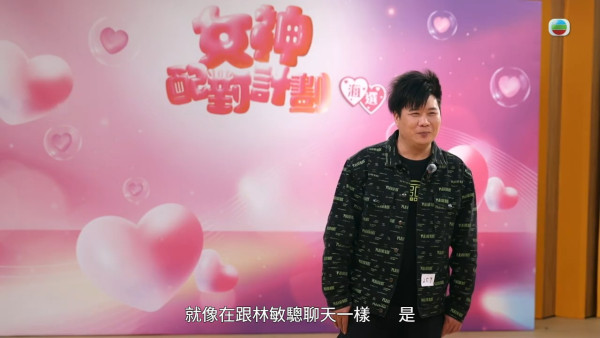 女神配對計劃｜「翻版林敏驄」騎呢對答片吸過百萬點擊 答非所問連林盛斌Bob都招架不住
