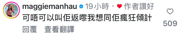 女神配對計劃｜「翻版林敏驄」騎呢對答片吸過百萬點擊 答非所問連林盛斌Bob都招架不住