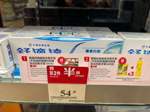 萬寧限時優惠！買4支牙膏送玻璃容器/咖啡杯套裝/原箱卷紙/粟米油