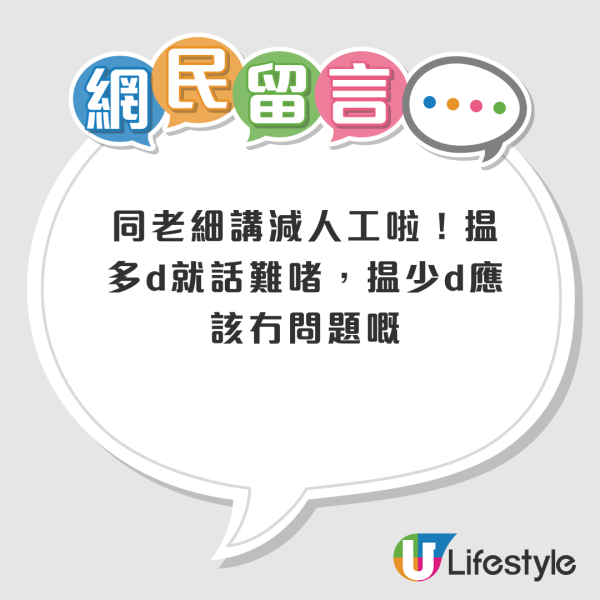中年港男1人身份申請公屋！入息超額$210問點算好！網民教路5招可以輕鬆過關？