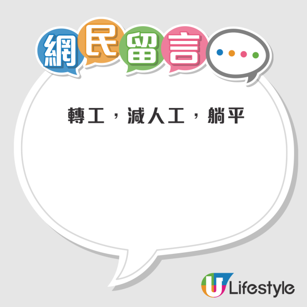 中年港男1人身份申請公屋！入息超額$210問點算好！網民教路5招可以輕鬆過關？