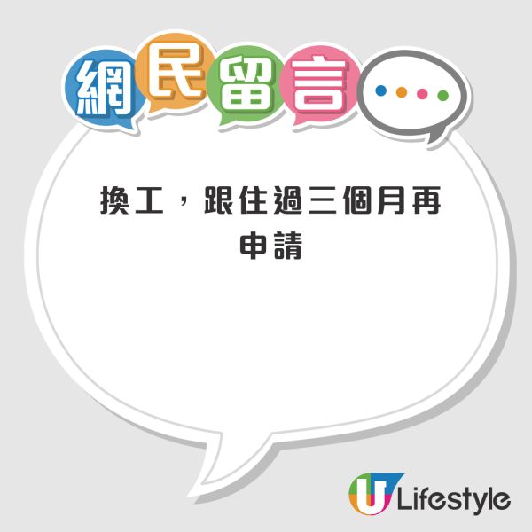 中年港男1人身份申請公屋！入息超額$210問點算好！網民教路5招可以輕鬆過關？