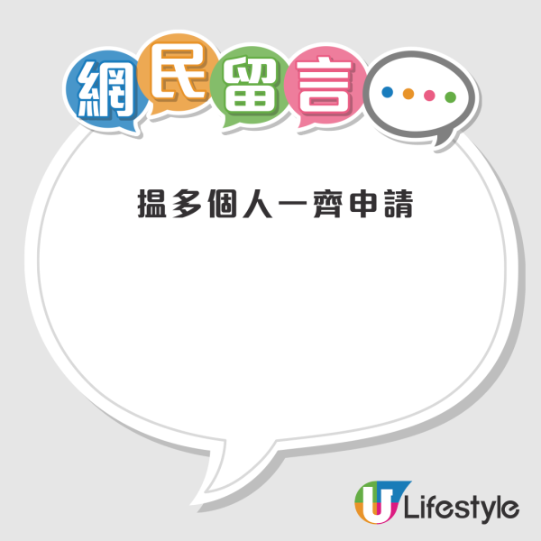 中年港男1人身份申請公屋！入息超額$210問點算好！網民教路5招可以輕鬆過關？