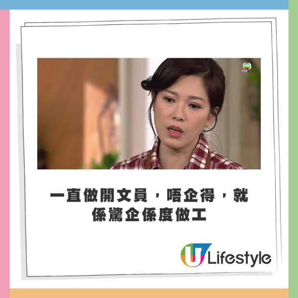 40歲OL港女接政府面試信 2個原因猶豫應否去見工？網友：鐵飯碗你都唔要？
