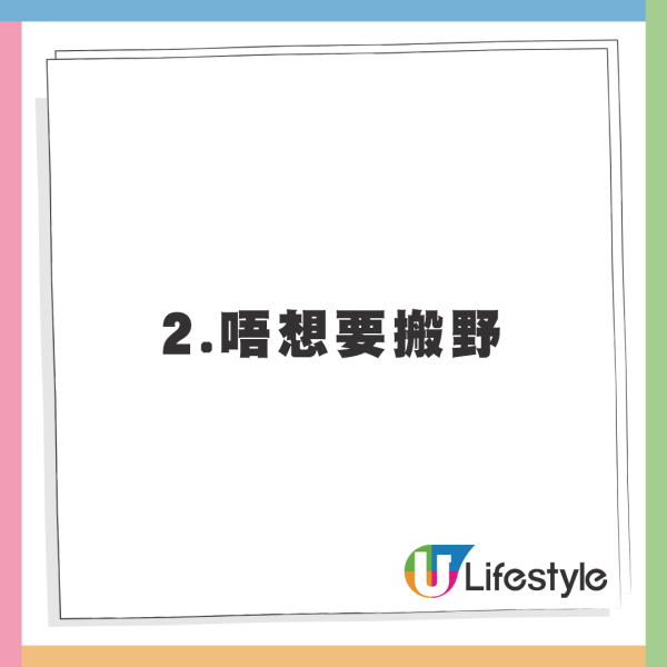 40歲OL港女接政府面試信 2個原因猶豫應否去見工？網友：鐵飯碗你都唔要？