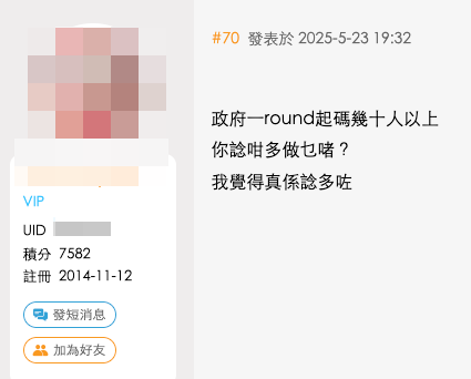 40歲OL港女接政府面試信 2個原因猶豫應否去見工？網友：鐵飯碗你都唔要？