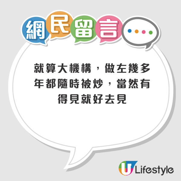 40歲OL港女接政府面試信 2個原因猶豫應否去見工？網友：鐵飯碗你都唔要？
