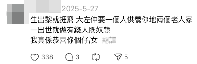 月入2萬窮港爸揭肯生仔原因 稱「住公屋山頂一樣咁幸福」？網民反應兩極：個仔真係多謝你