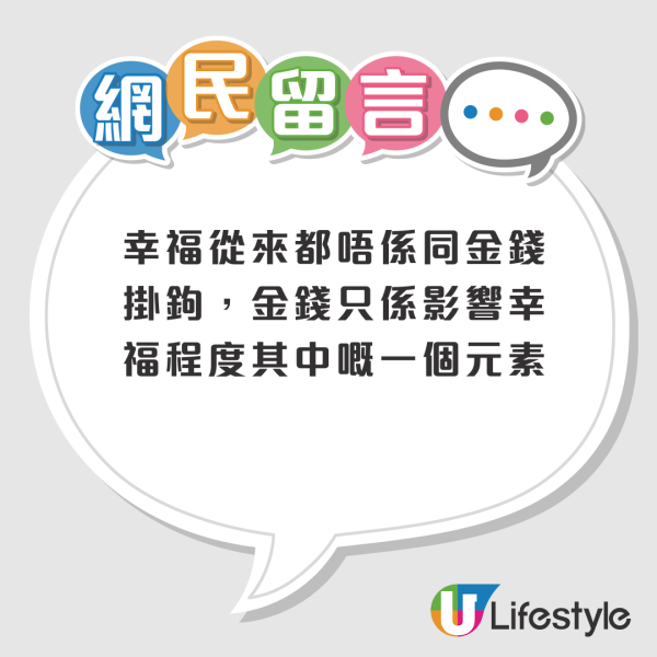 月入2萬窮港爸揭肯生仔原因 稱「住公屋山頂一樣咁幸福」？網民反應兩極：個仔真係多謝你
