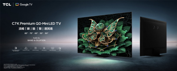 新品登場｜TCL發布2025年QD-Mini LED電視系列 C8K融合Audio by Bang & Olufsen頂級音響