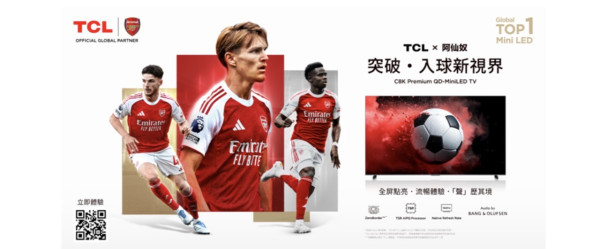新品登場｜TCL發布2025年QD-Mini LED電視系列 C8K融合Audio by Bang & Olufsen頂級音響