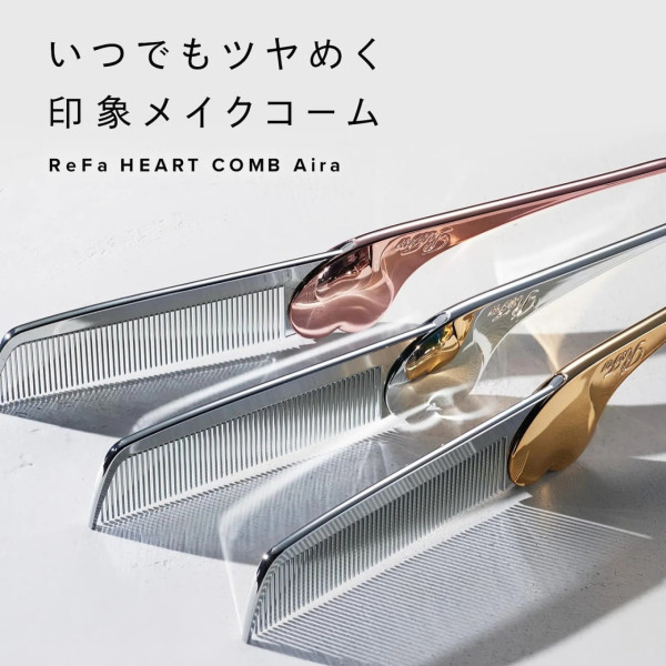 ReFa 心型抗靜電折疊梳
