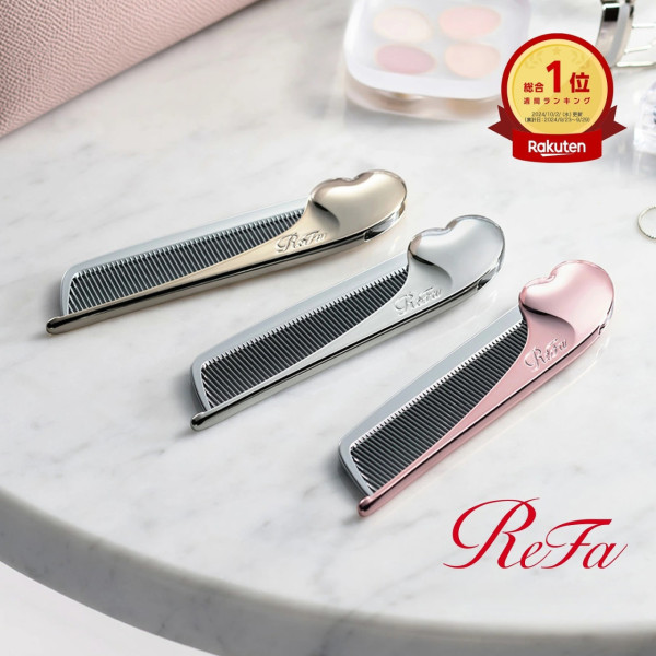 ReFa 心型抗靜電折疊梳