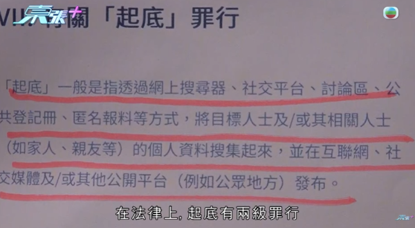 巴士車長被巴士迷瘋狂追求，影片截圖，圖片來源︰東張西望。