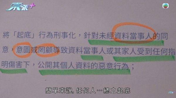 巴士車長被巴士迷瘋狂追求，影片截圖，圖片來源︰東張西望。