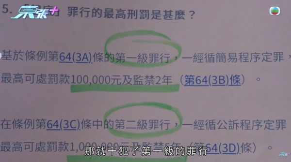 巴士車長被巴士迷瘋狂追求，影片截圖，圖片來源︰東張西望。