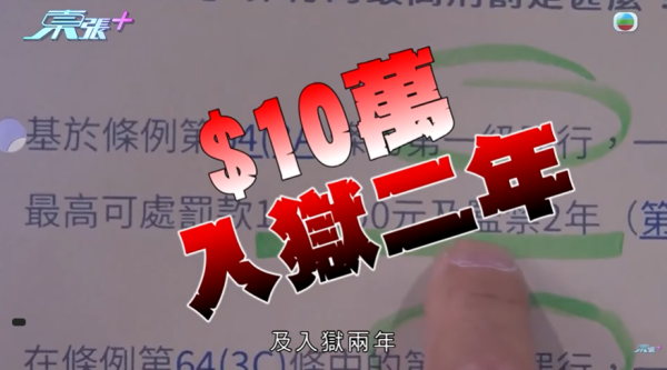 巴士車長被巴士迷瘋狂追求，影片截圖，圖片來源︰東張西望。