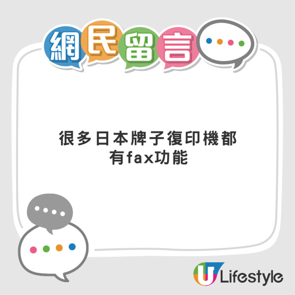 在日工作港人要用這機器發送電郵地址 Threads事主笑足5分鐘 網民熱議：廿年前電影對白？