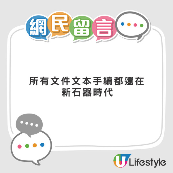 在日工作港人要用這機器發送電郵地址 Threads事主笑足5分鐘 網民熱議：廿年前電影對白？