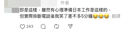 在日工作港人要用這機器發送電郵地址 Threads事主笑足5分鐘 網民熱議：廿年前電影對白？
