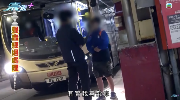 巴士車長被巴士迷瘋狂追求，影片截圖，圖片來源︰東張西望。
