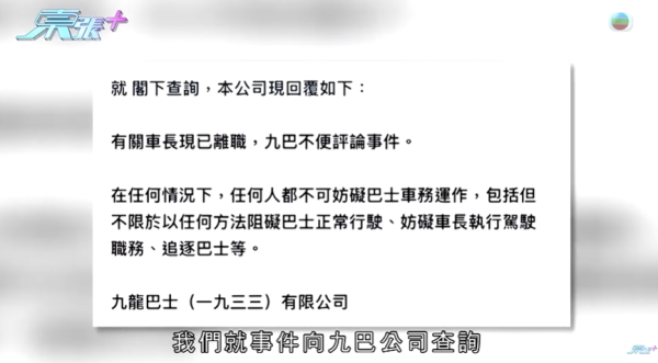 19歲女瘋狂追求巴士車長後續！鼓起勇氣主動向車長示愛！車長最終咁做 網民︰無妄之災！