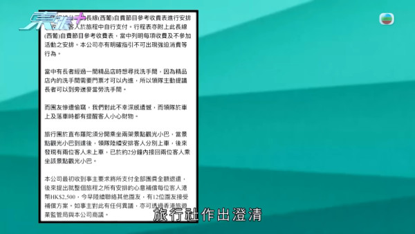 東張西望｜港人$2.5萬報團去歐洲震怒 怒斥旅行團3宗罪 疑多收團友安排極混亂？