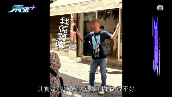 東張西望｜港人$2.5萬報團去歐洲震怒 怒斥旅行團3宗罪 疑多收團友安排極混亂？