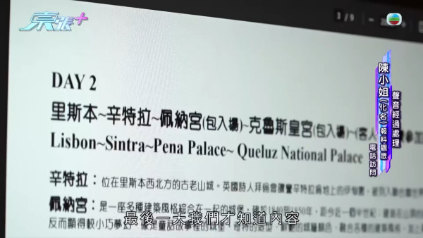 東張西望｜港人報2萬5蚊歐洲團怒數3宗罪 額外收260歐元/領隊態度惡劣 1事更令人震怒！ 