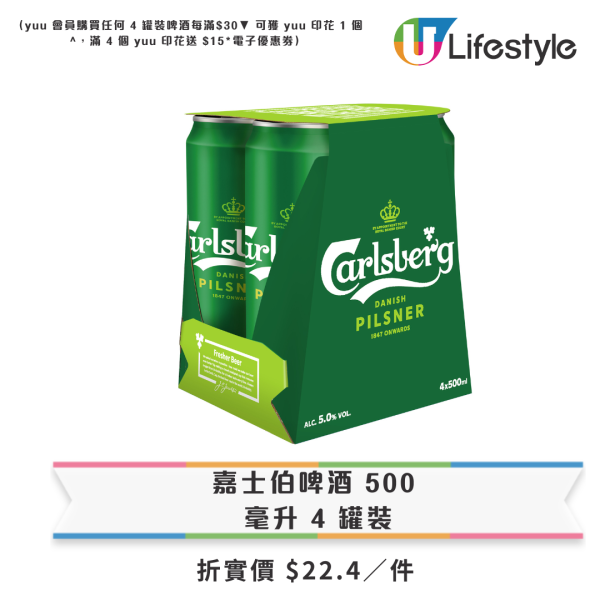 7-Eleven全單8折優惠！限時3日 1招賺3倍yuu積分/折上折優惠