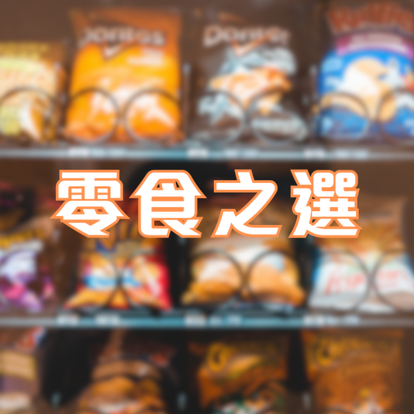 7-Eleven全單8折優惠！限時3日 1招賺3倍yuu積分/折上折優惠