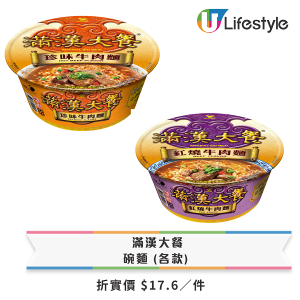 7-Eleven全單8折優惠！限時3日 1招賺3倍yuu積分/折上折優惠